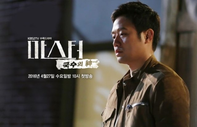 The Master of Revenge fotoğrafı