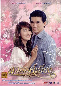 SAWAN BİANG Fotoğrafı