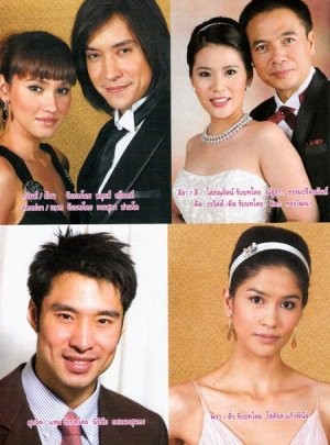 SAWAN BİANG Fotoğrafı