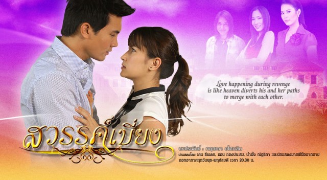 SAWAN BİANG fotoğrafı