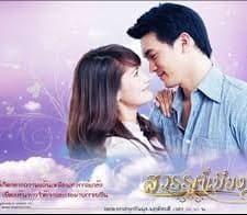 SAWAN BİANG (2008) afişi