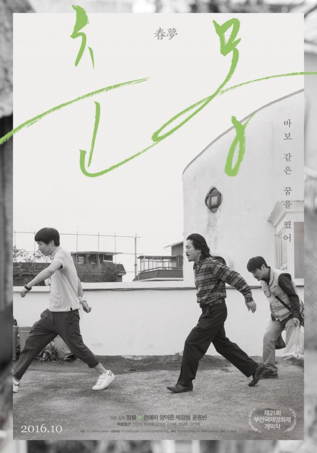 Sessiz Bir Rüya Fotoğrafı