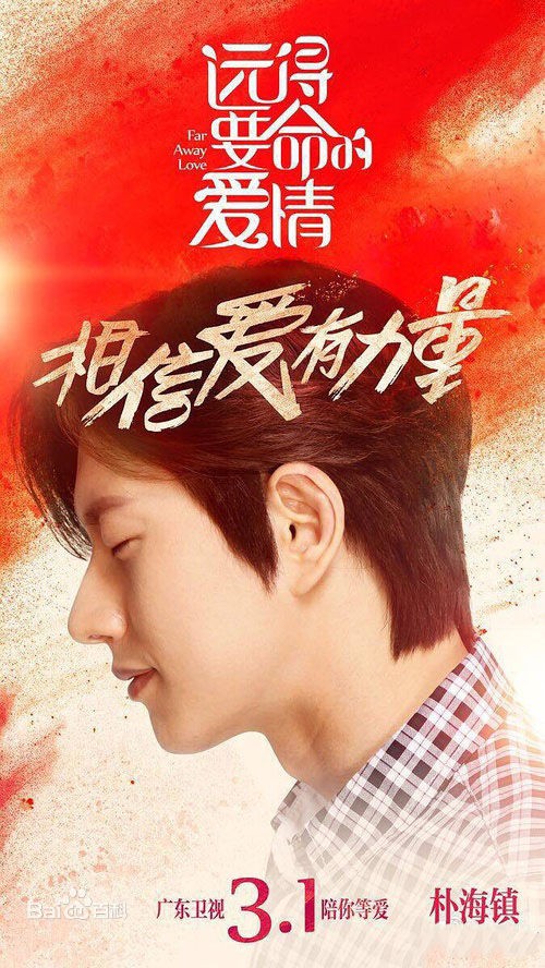 Far Away Love Fotoğrafı