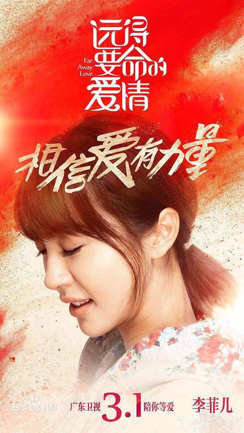 Far Away Love Fotoğrafı