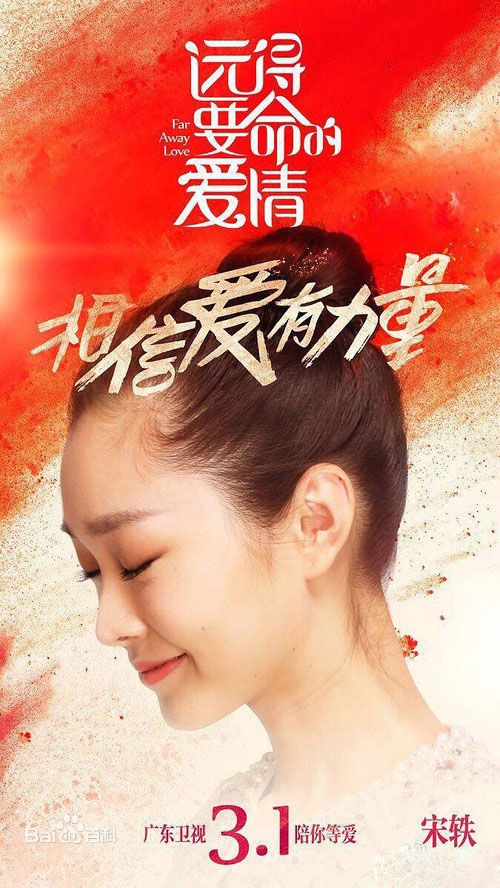 Far Away Love Fotoğrafı