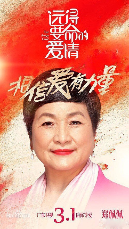 Far Away Love Fotoğrafı