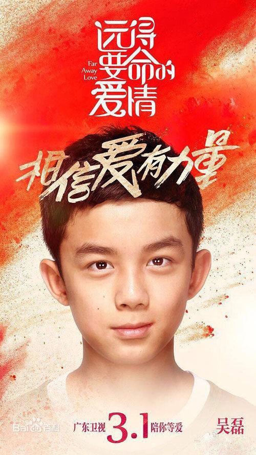 Far Away Love Fotoğrafı