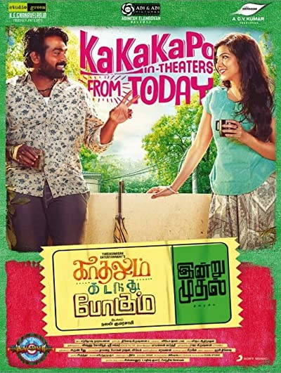 Kadhalum Kadanthu Pogum (2016) afişi