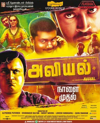 Aviyal (2016) afişi