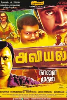 Aviyal (2016) afişi