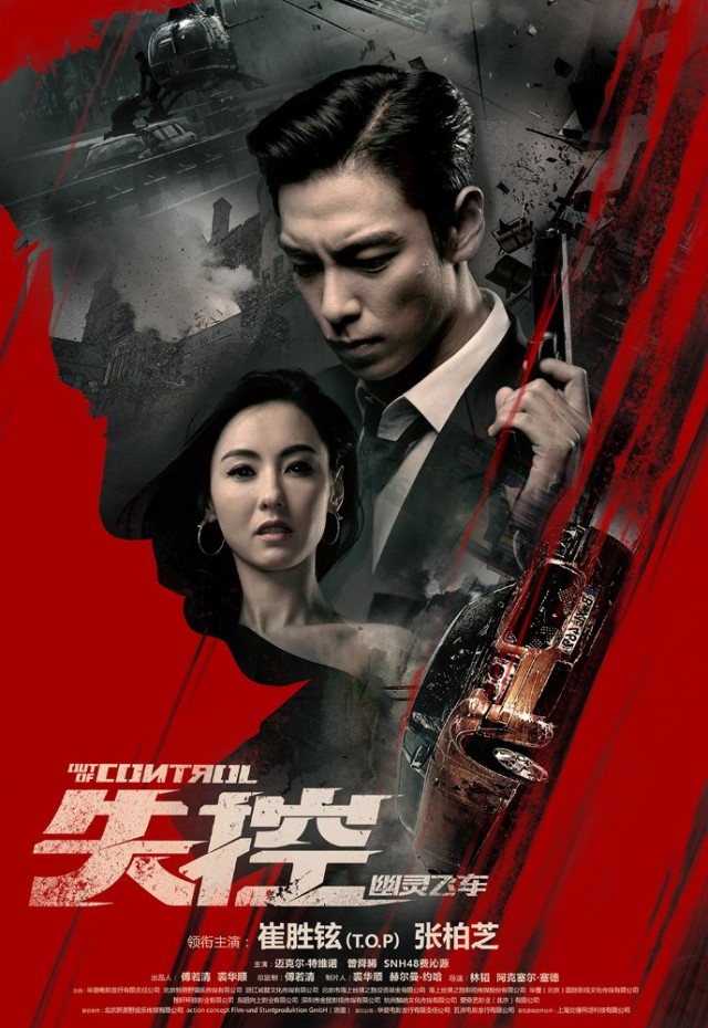 Out Of Control Fotoğrafı