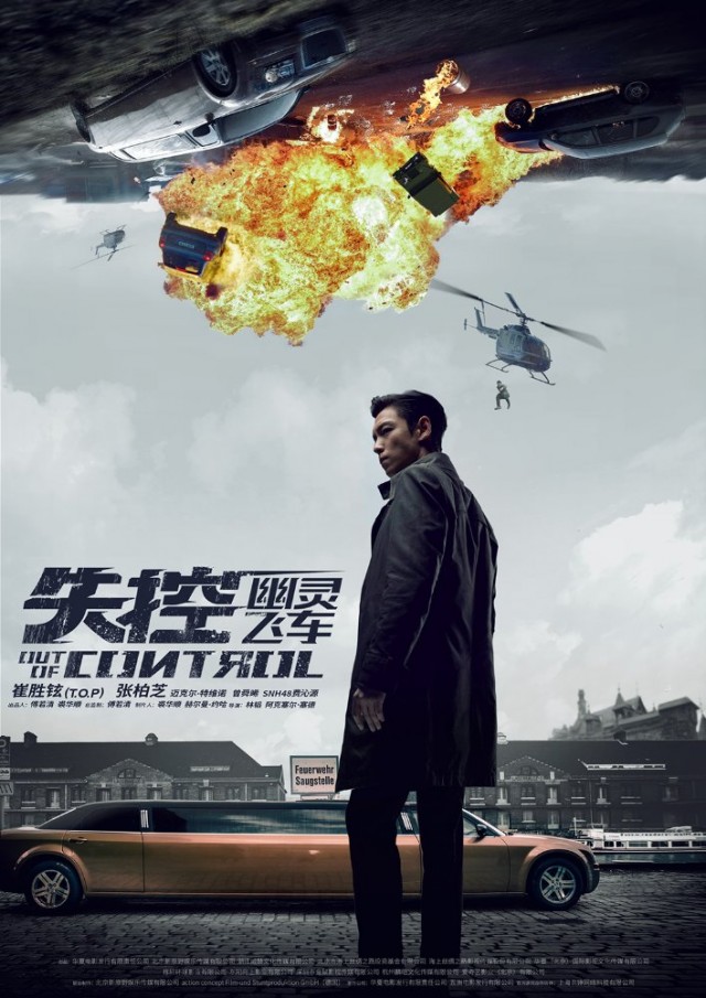 Out Of Control Fotoğrafı