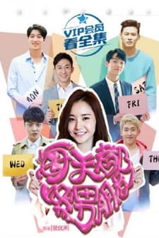 Everyday New Face (2016) afişi