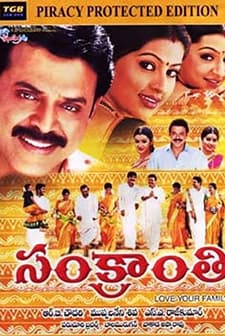 Sankranthi (2005) afişi