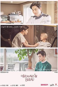 How Are You Bread (2020) afişi