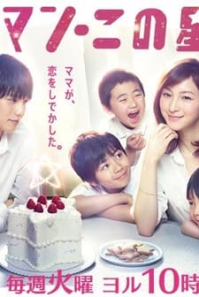 This Star's Love (2013) afişi