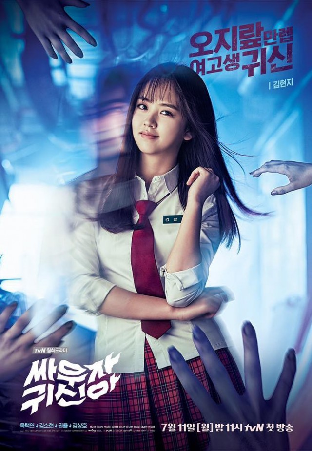 Let's Fight Ghost Fotoğrafı