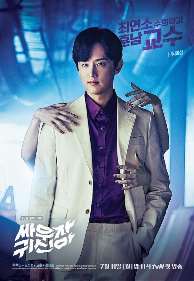 Let's Fight Ghost Fotoğrafı