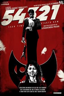 54321 (2016) afişi