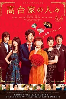 Kôdaike No Hitobito (2016) afişi