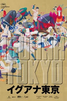 Iguana Tokyo (2018) afişi