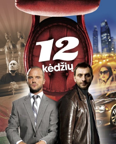 12 Kedziu (2016) afişi