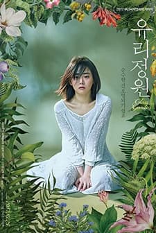 Glass Garden (2017) afişi