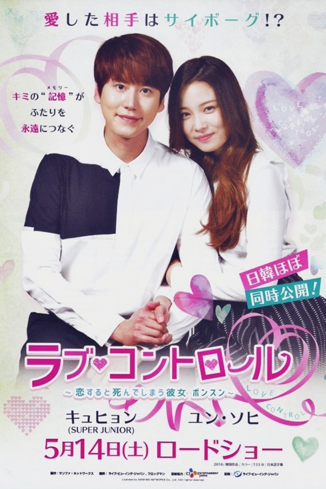 Bong Soon, A Cyborg In Love Fotoğrafı