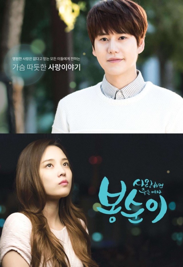 Bong Soon, A Cyborg In Love Fotoğrafı