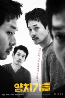 The Shepherd (2016) afişi