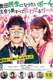 A Boy Who Wished to be Okuda Tamio And A Girl Who Drove All Men Crazy (2017) afişi