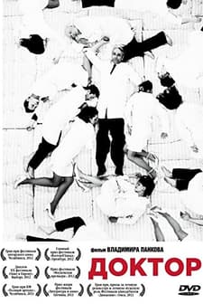Doktor (2012) afişi