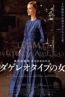 La Femme de La Plaque Argentique (2016) afişi