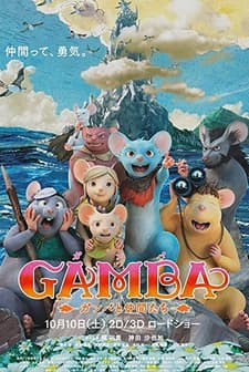 Gamba: Macera Çetesi (2015) afişi
