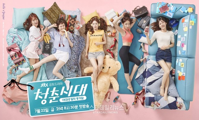 Age of Youth Fotoğrafı
