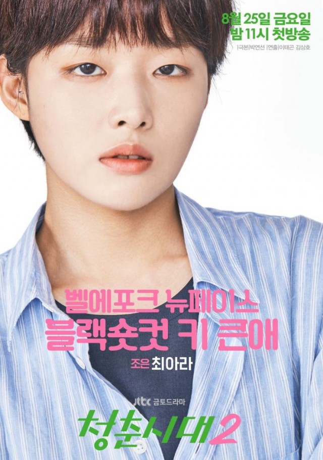 Age of Youth Fotoğrafı