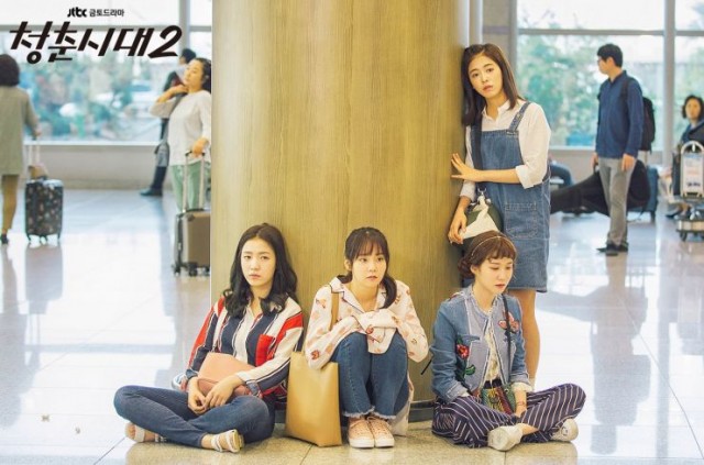Age of Youth fotoğrafı