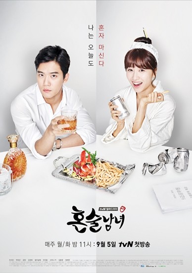 Drinking Solo (2016) afişi
