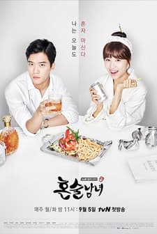 Drinking Solo (2016) afişi