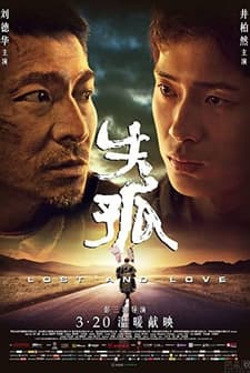 Shi gu (2015) afişi