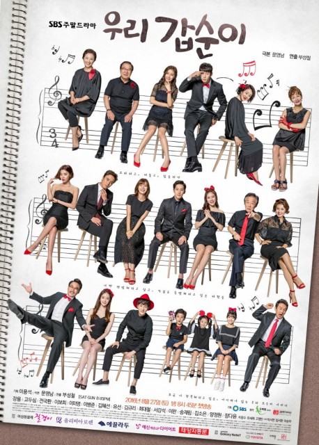 Our Gab-Soon (2016) afişi