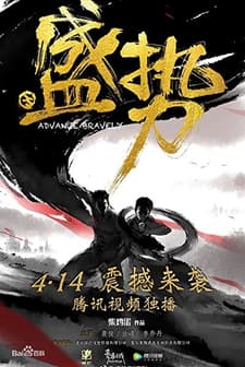 Whisper (2017) afişi