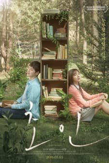 Overman (2016) afişi