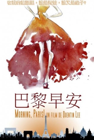 Morning Paris (2016) afişi