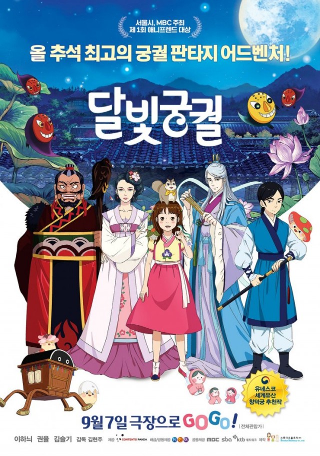 Lost in the Moonlight fotoğrafı