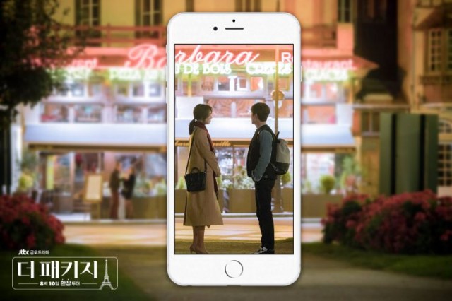 The Package Fotoğrafı