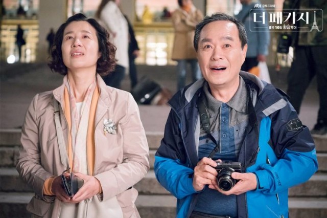 The Package Fotoğrafı