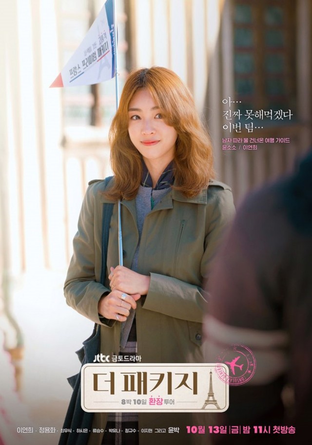 The Package Fotoğrafı