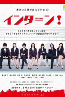 Intern (2016) afişi