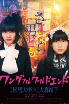 Wonderful World End (2015) afişi